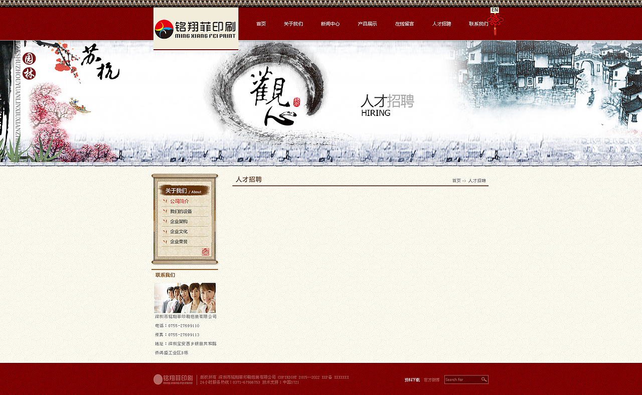 中国风-古香古色设计（图ZMjUxNDI4ODA=） - 企业官网 - 站酷设计师彭東渔原创素材 - 站酷ZCOOL