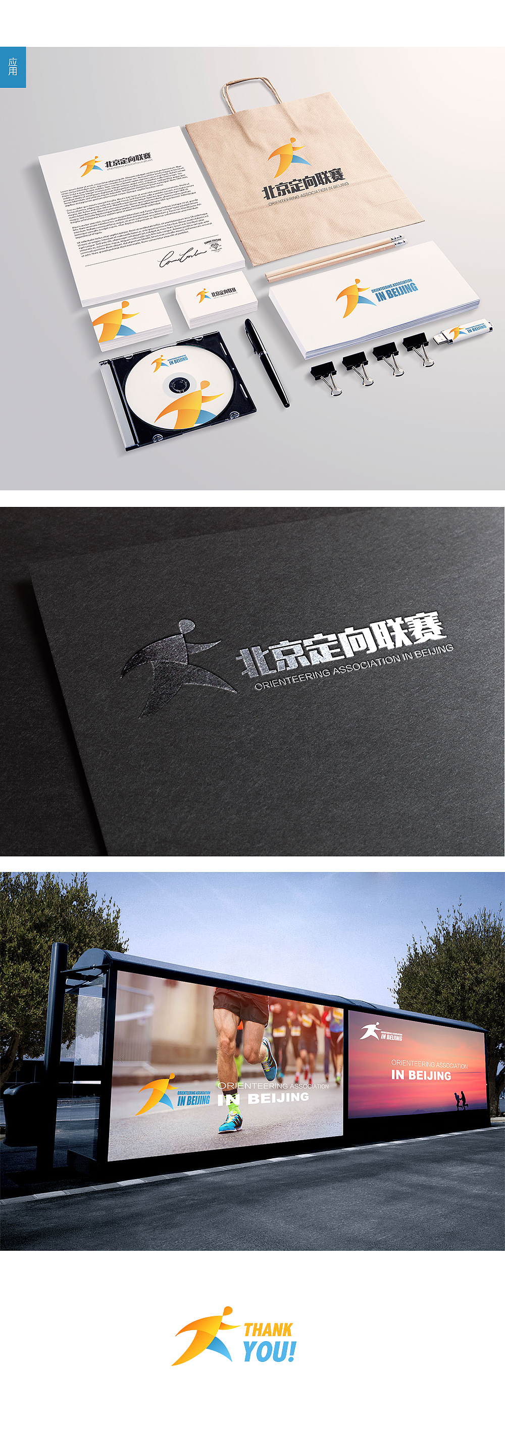 北京定向联赛LOGO设计（图ZNDI5NzE0Njg=） - Logo - 站酷设计师charlie_07原创素材 - 站酷ZCOOL