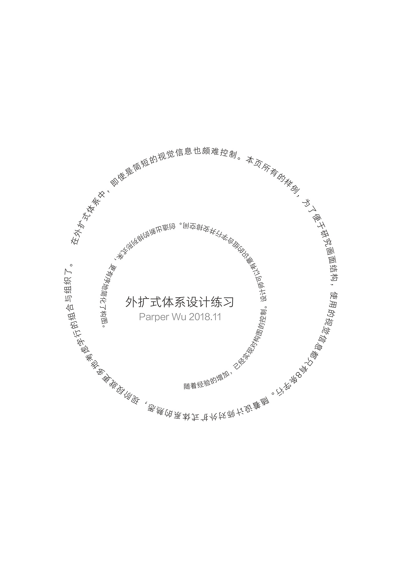 外扩式体系与过渡式体系练习（图ZMTM2MTIwMDE2） - 其他平面 - 站酷设计师按常理出牌的凯原创素材 - 站酷ZCOOL