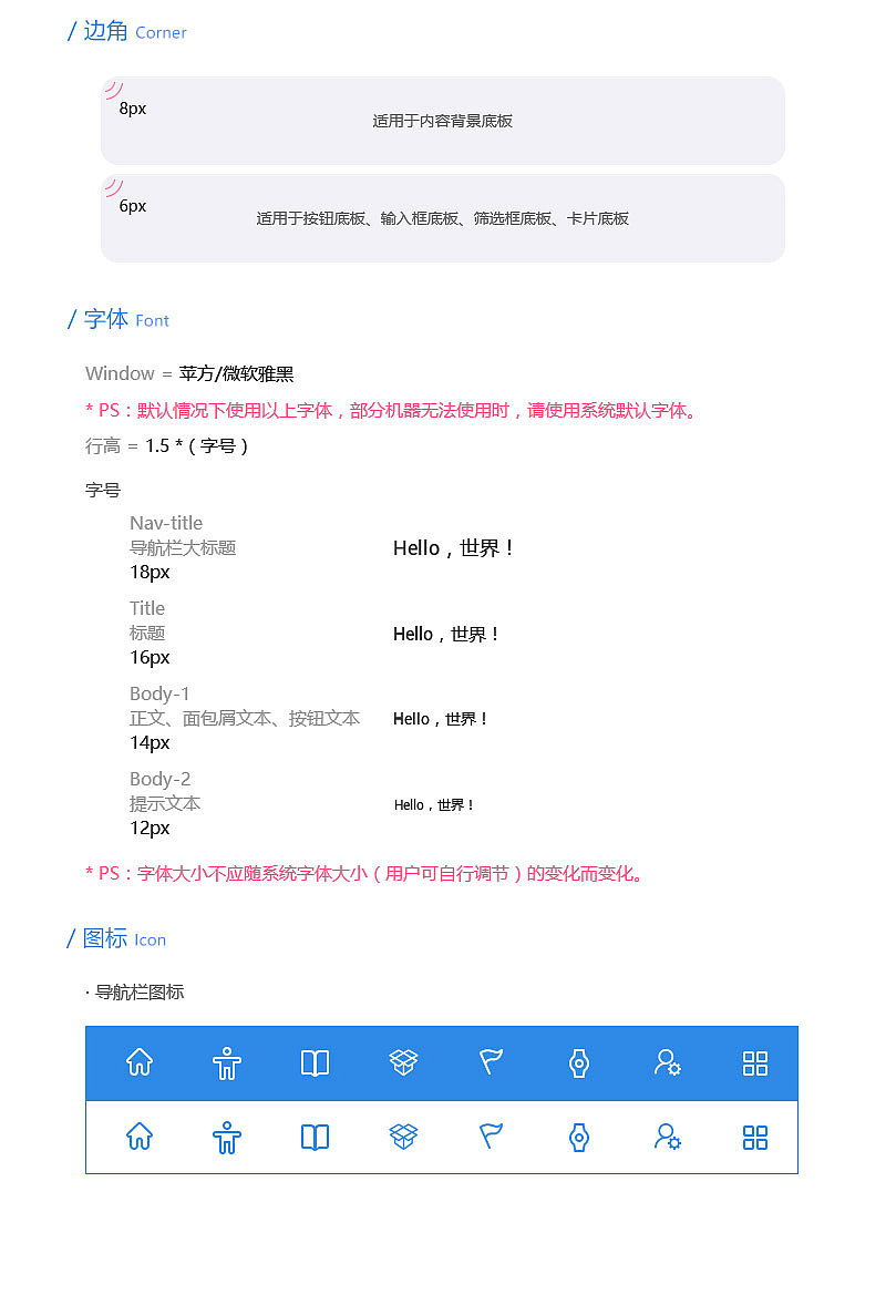 校体通产品&UI技术规范（图ZMTQ5MDM4MjEy） - 其他UI - 站酷设计师yisonyes原创素材 - 站酷ZCOOL