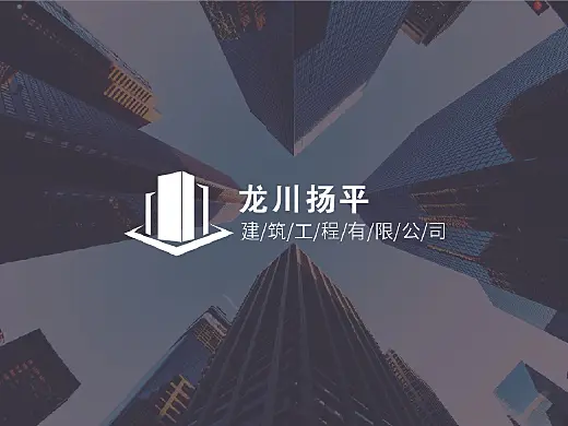 龙川扬平建筑工程logo