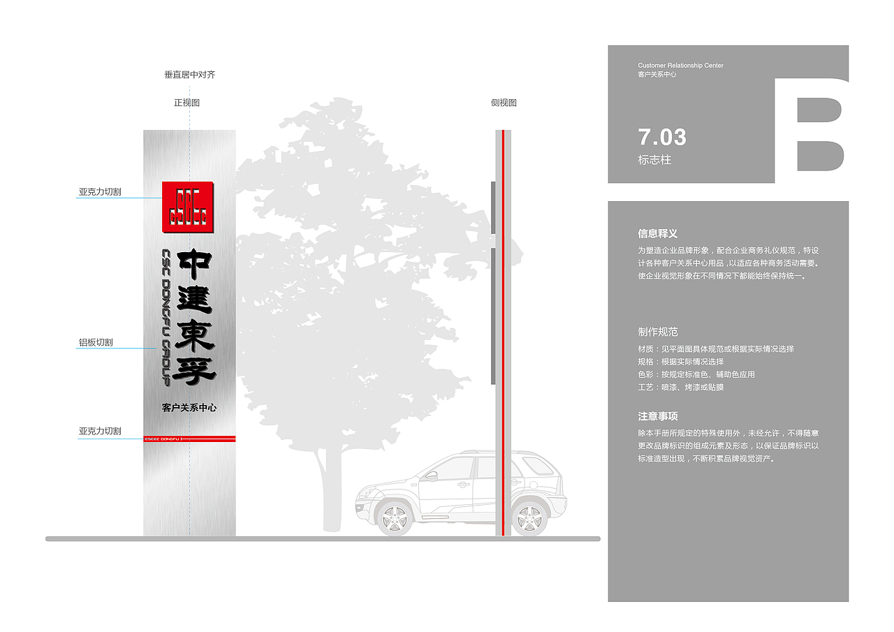 中建东孚（图ZMTcxNTk5MDM2） - 品牌 - 站酷设计师Leowdan原创素材 - 站酷ZCOOL