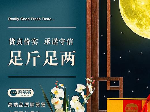 大闸蟹详情页 蟹卡 蟹券 花雕蟹 醉蟹 香辣蟹 生鲜
