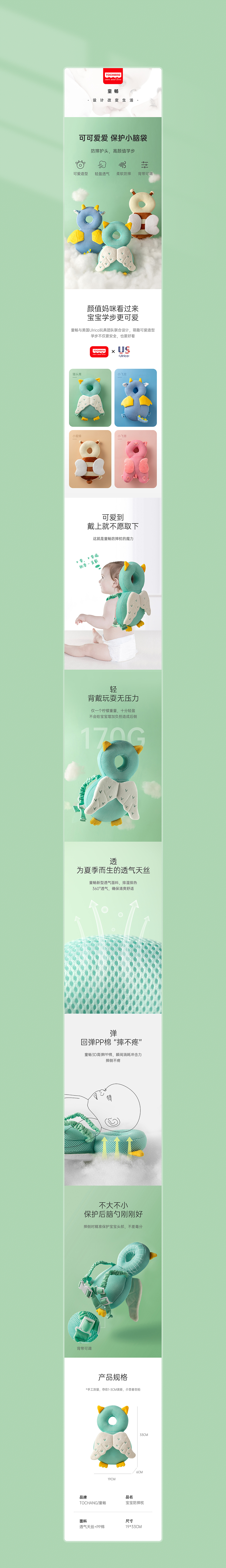 详情页x3 孕产妇刀纸 防摔枕 半背衣 |长沙黑衣人视觉