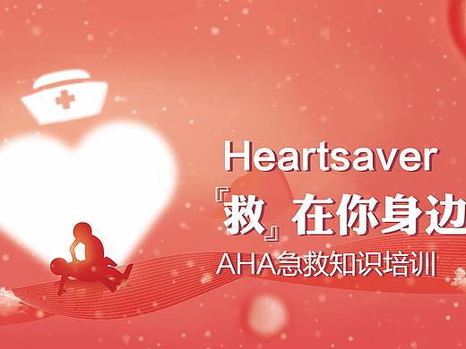 教育类的一些活动海报