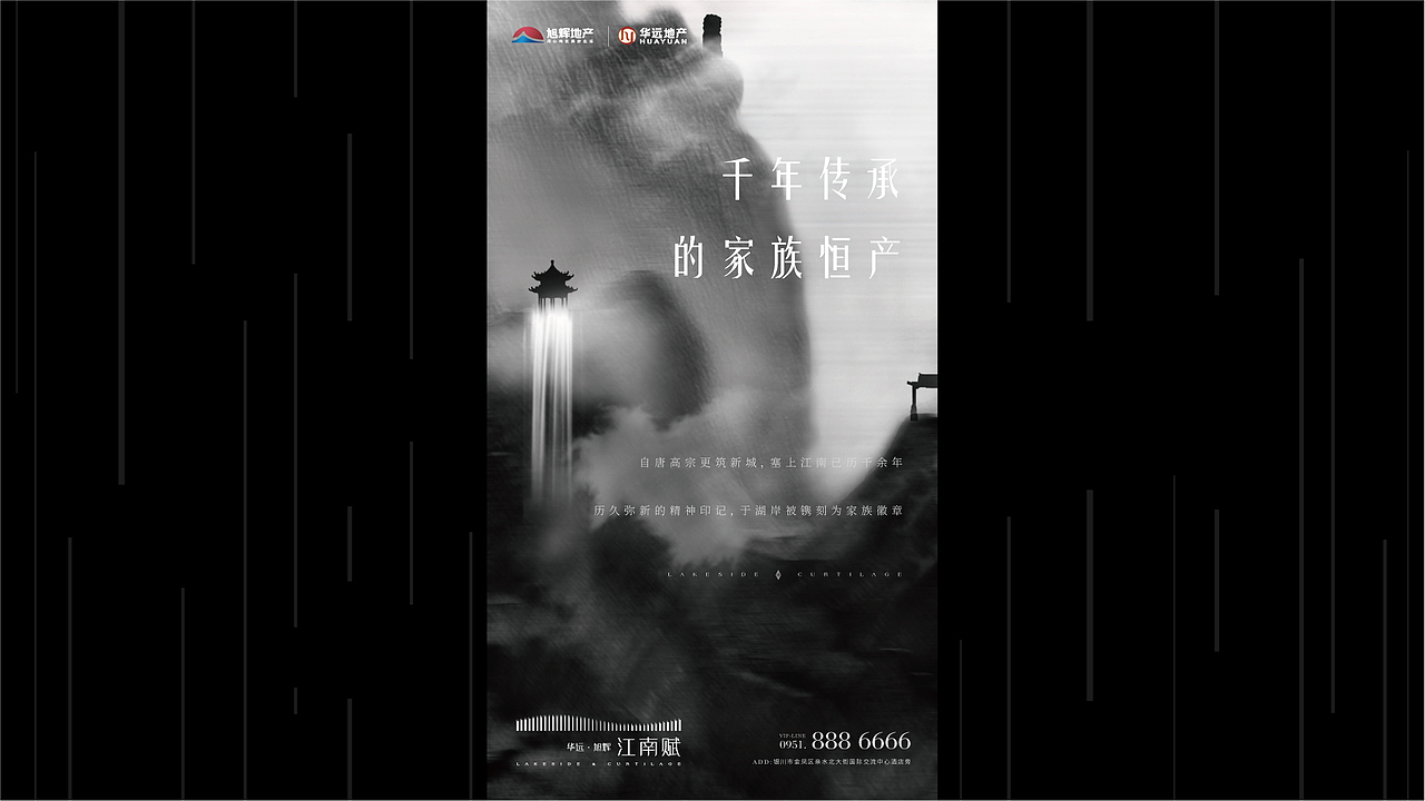 旭辉·华远 江南赋视觉提案飞机稿。。