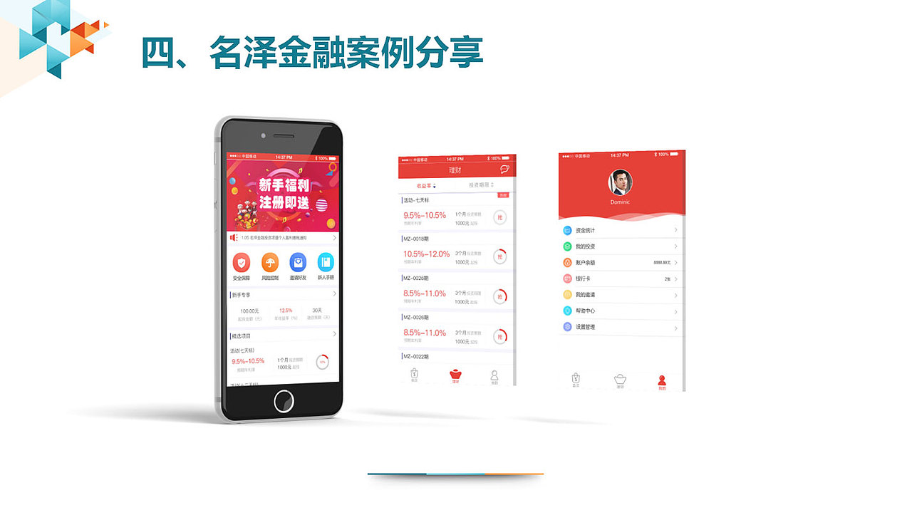 金融案例（图ZMTQyNjg4NDYw） - APP界面 - 站酷设计师嘎嘎是个小欢喜原创素材 - 站酷ZCOOL