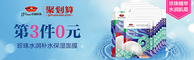 京润珍珠2019上半年