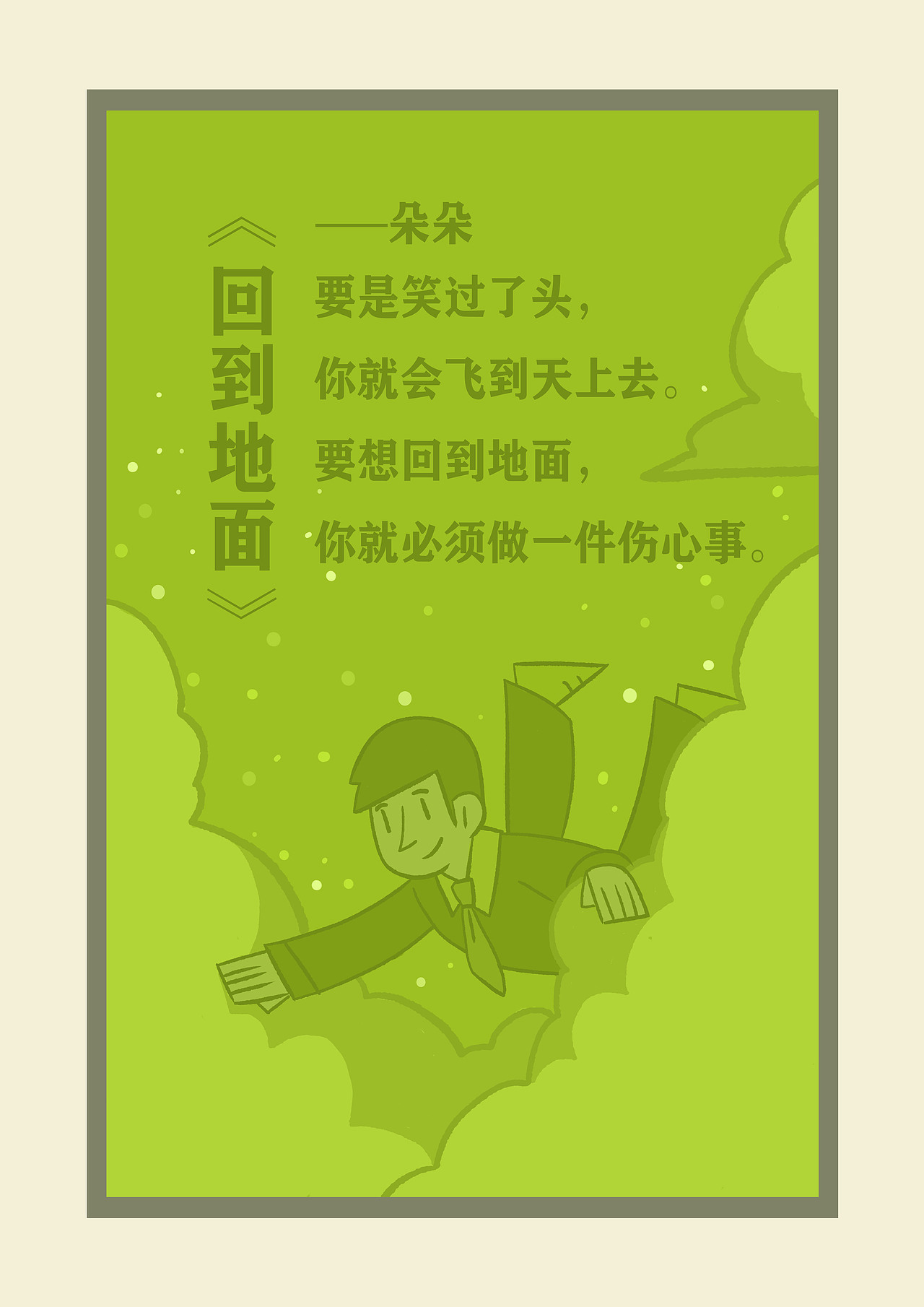 人间·俗事（图ZMjc3MTUwNjc2） - 商业插画 - 站酷设计师韩六贤原创素材 - 站酷ZCOOL