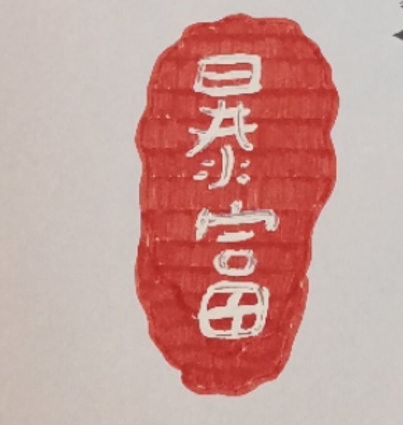 一条好龙又叫暴富