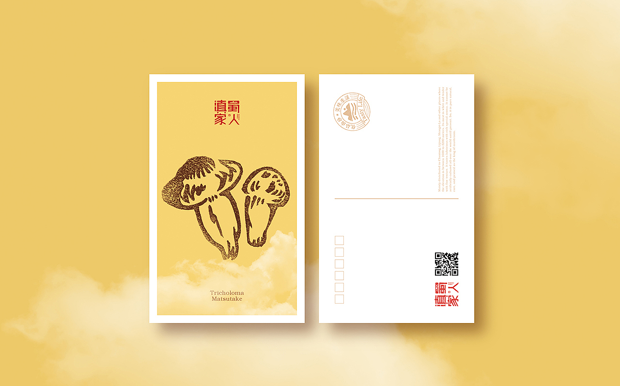 云南“滇蜀家人”野生菌系列包装——意形社