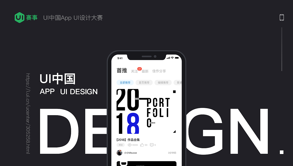 UI中国__APP DESIGN