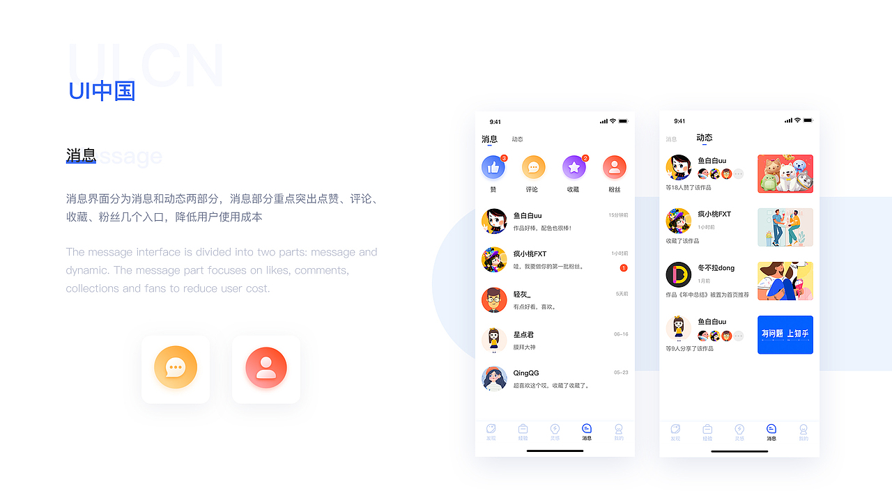 作品集（图ZMjI0MTIzMzQw） - APP界面 - 站酷设计师冰柠暶惞原创素材 - 站酷ZCOOL
