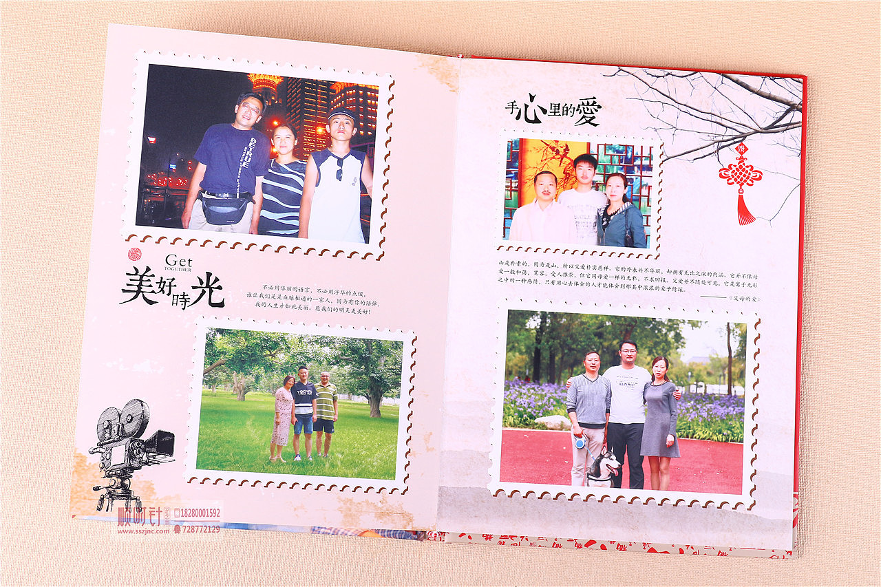 八十大寿家庭纪念册制作语言文字欣赏【祝寿比南山!】