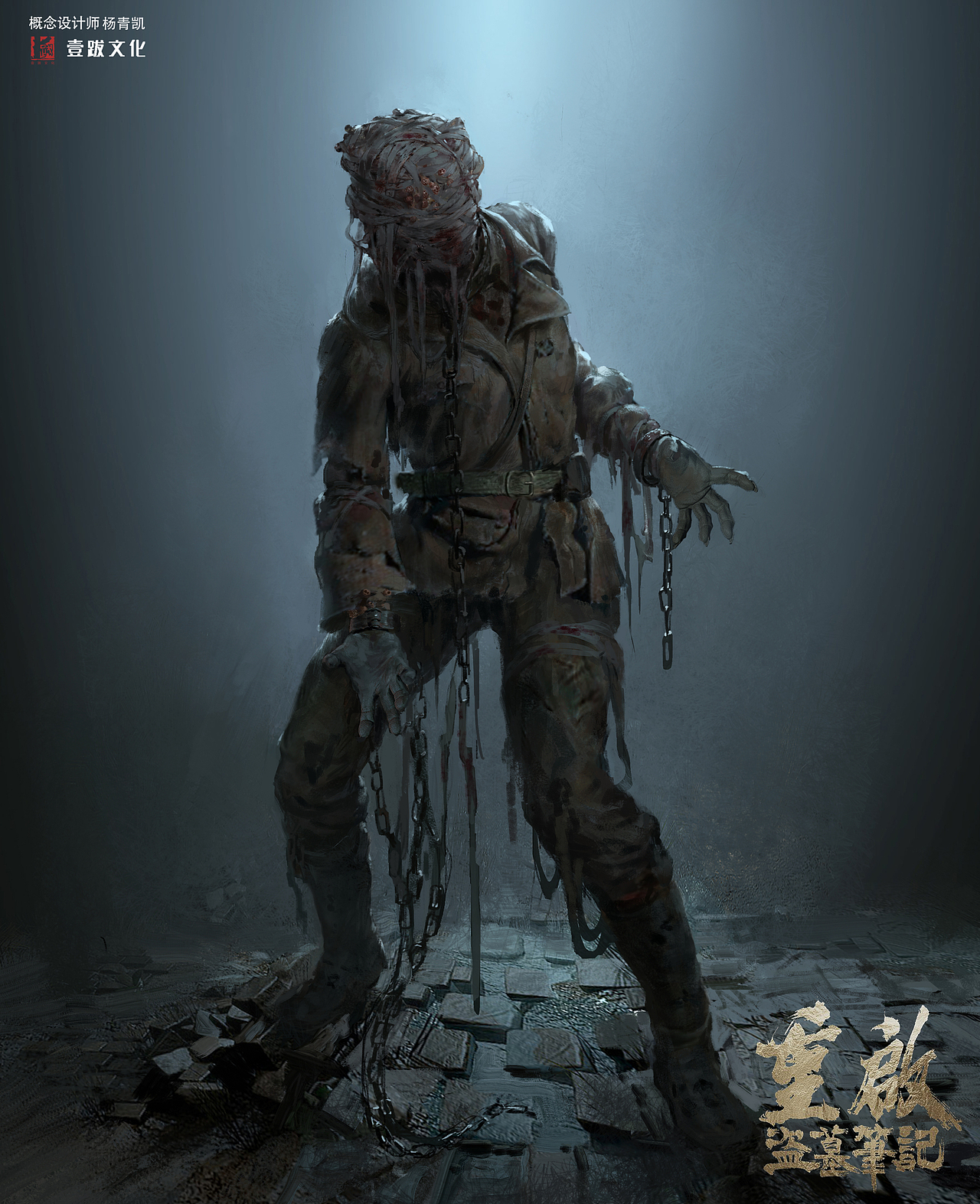 《盗墓笔记重启》生物造型概念