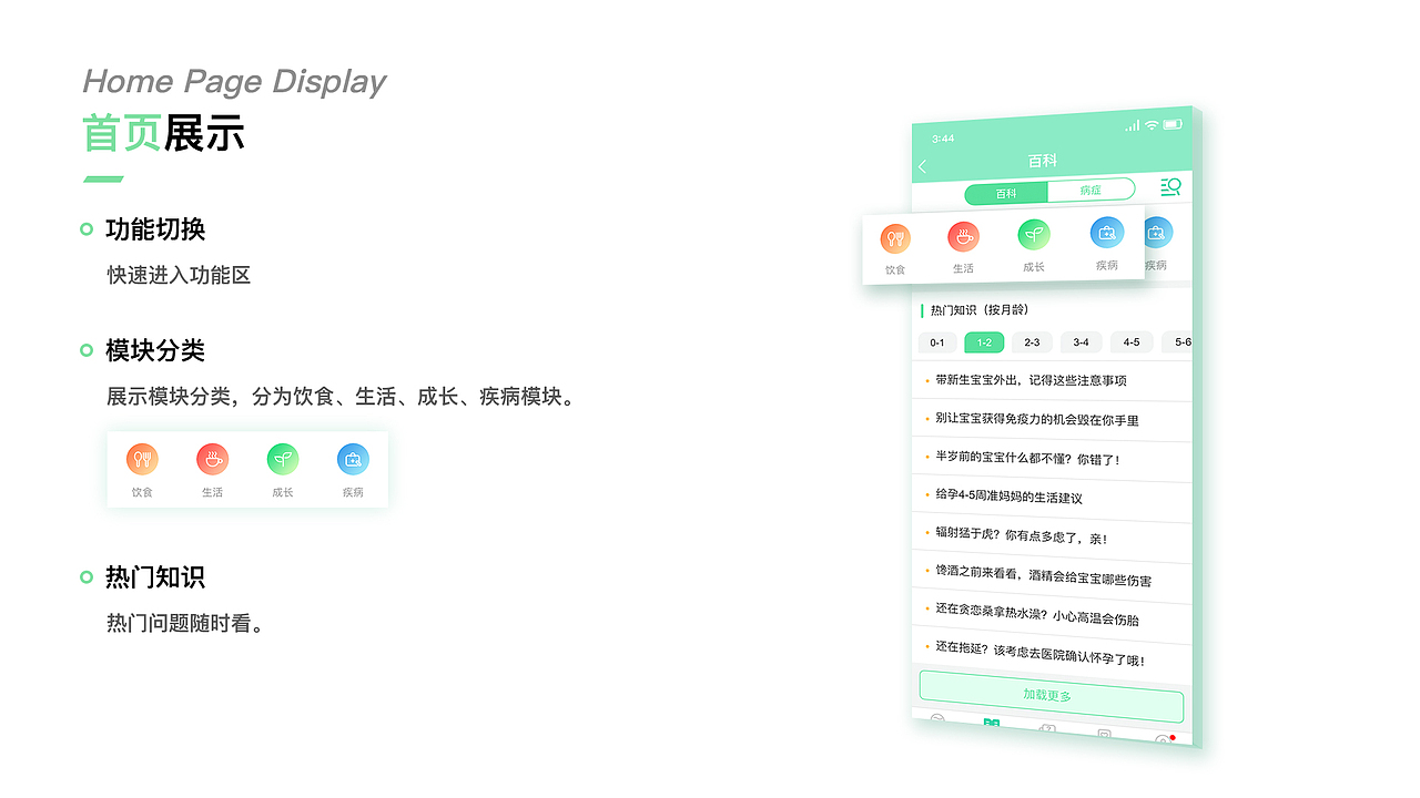 宝蓝贝贝-专注宝宝孕育（图ZMjQ0OTI5MDY0） - APP界面 - 站酷设计师Maeya原创素材 - 站酷ZCOOL