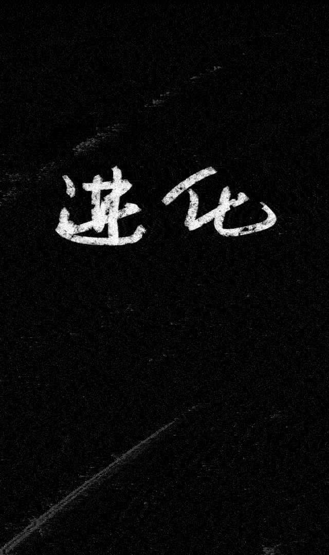 公司h5-3（图ZNTc0MjAwOTY=） - 移动端网页 - 站酷设计师xxxg00w0原创素材 - 站酷ZCOOL