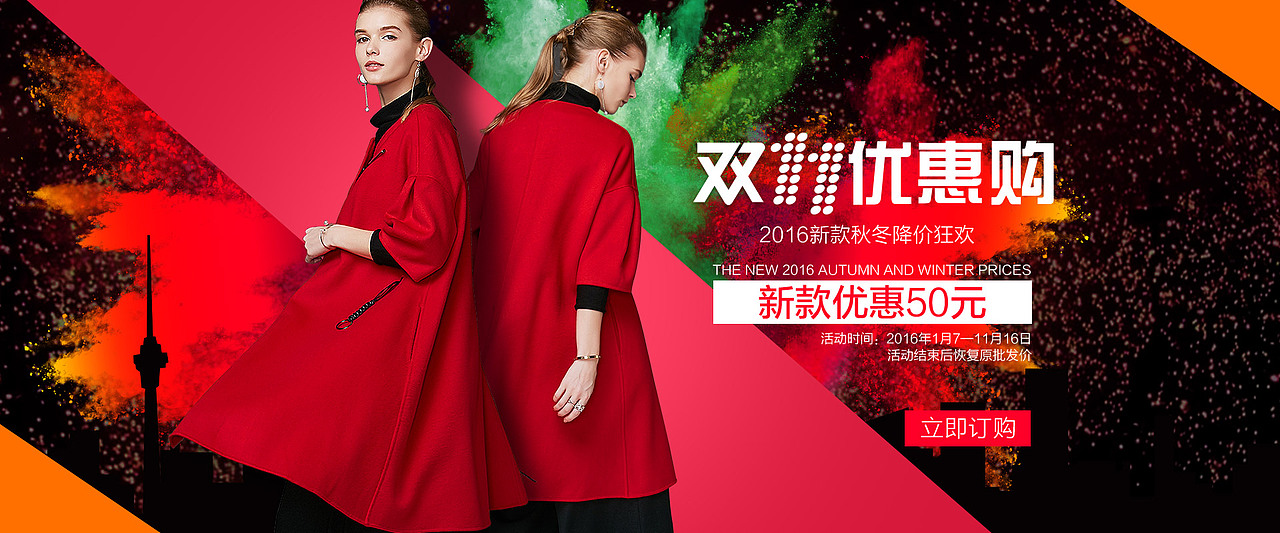 原创作品：淘宝女装羊绒大衣首页全屏海报/欧美大牌风（图ZNjMyNjE1NzI=） - 运营设计 - 站酷设计师沉默Silent原创素材 - 站酷ZCOOL