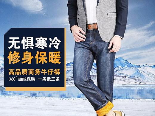 牛仔褲（個人主頁-ZMjQ0NTQxMjQ=） - 其他平面 - 站酷設(shè)計師夫唯原創(chuàng)素材 - 站酷ZCOOL