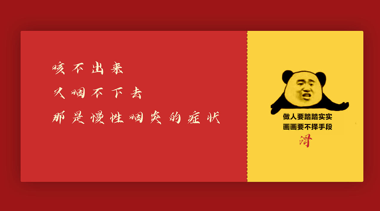 那些年炸裂的广告词（图ZMjM3MDQwNzc2） - 宣传物料 - 站酷设计师小匪Fancy原创素材 - 站酷ZCOOL