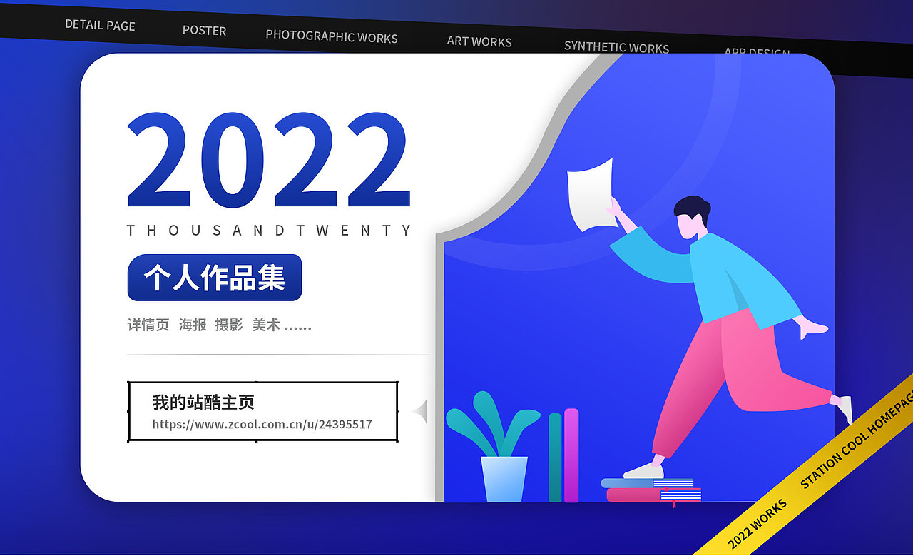 作品集（圖ZMjk2MDQzMzI4） - 電商 - 站酷設(shè)計師旭號原創(chuàng)素材 - 站酷ZCOOL