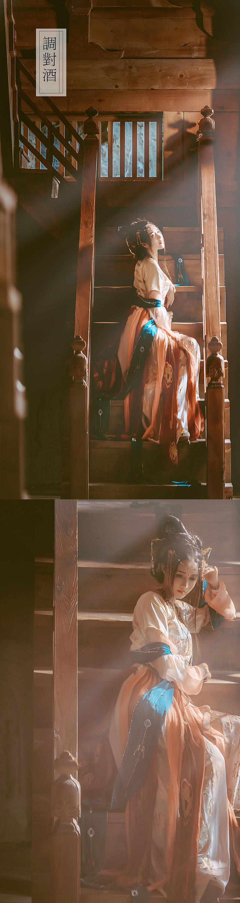 ===【转红袖 动思归】==