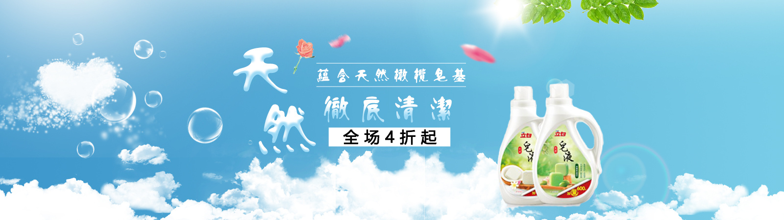 电商banner