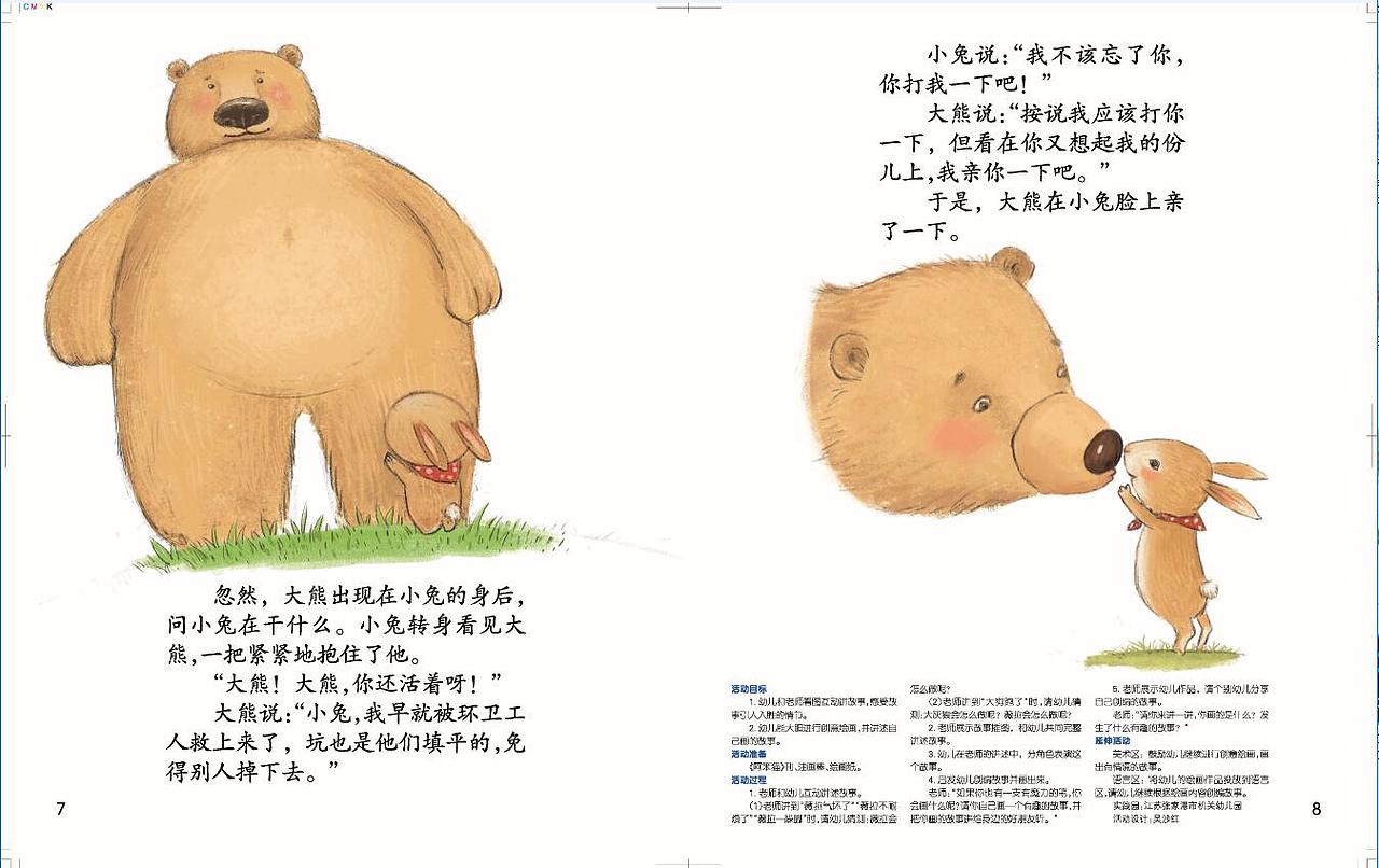 小学生拼音报阿笨猫一个坑