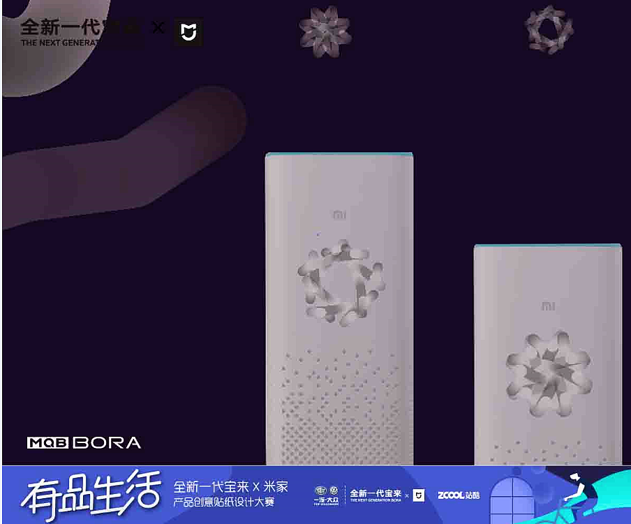 小米AI音箱（图ZMTI1NDA4NzIw） - 图案 - 站酷设计师金三浪原创素材 - 站酷ZCOOL