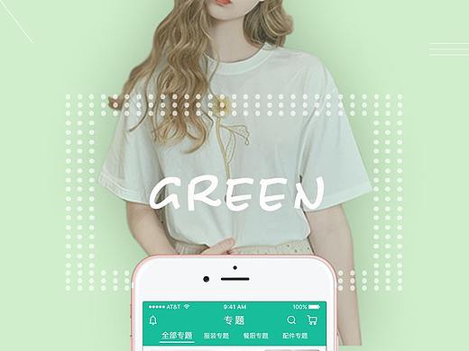 手机APP界面