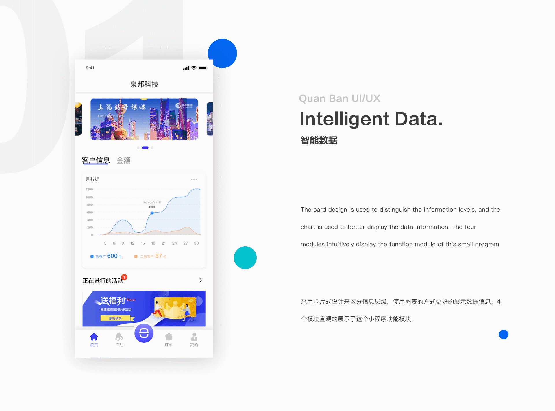 泉邦活动系统（图ZMjA1ODY4Njk2） - APP界面 - 站酷设计师Q一Design原创素材 - 站酷ZCOOL
