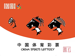 中國(guó)體育彩票吉祥物設(shè)計(jì)手稿展示