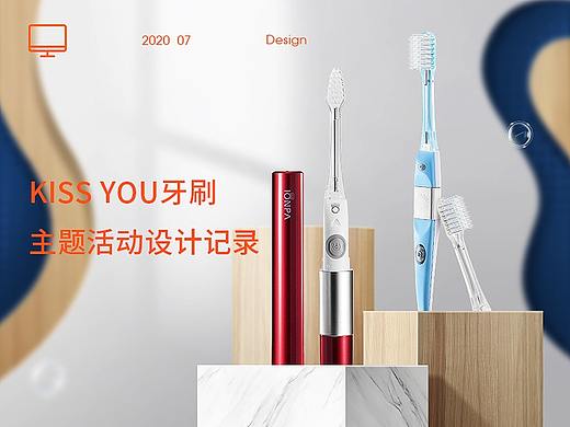 KISS YOU项目总结记录（二）