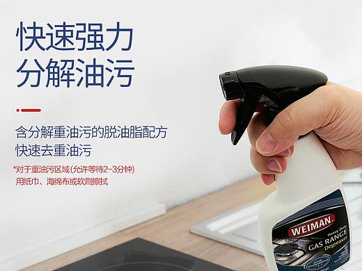 煤气灶油烟机清洗剂