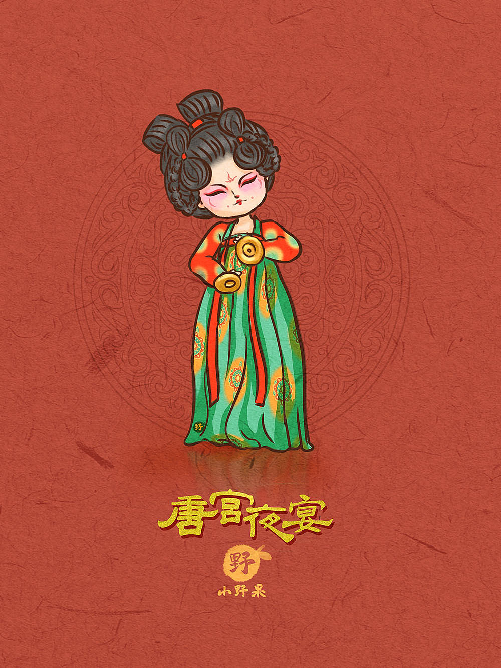 唐宫夜宴人物插画