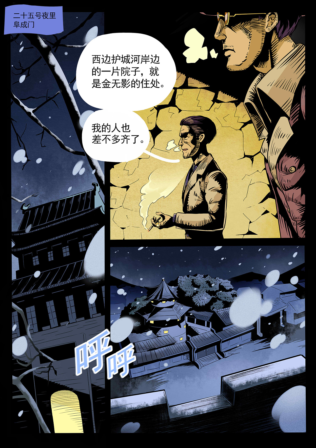 刚开始尝试多格,后来还是改成条漫了。。
