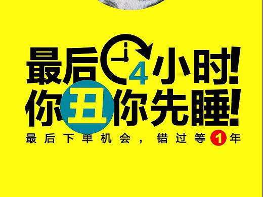 双十一倒计时闪屏