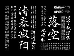 字体设计