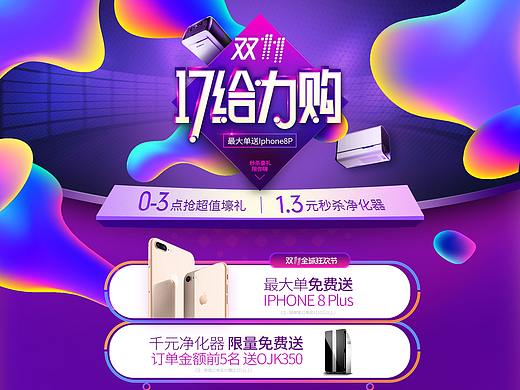 天猫首页【第四辑】618、双11大促氛围首页