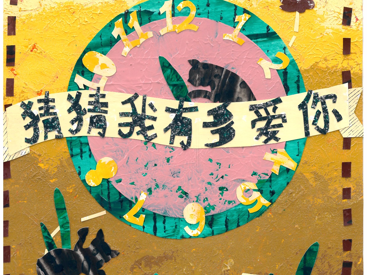 绘本封面拼贴