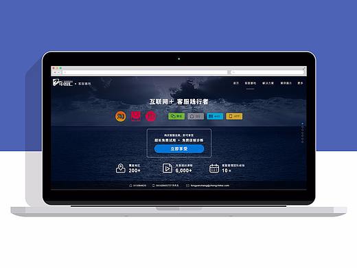 有活云客服官网