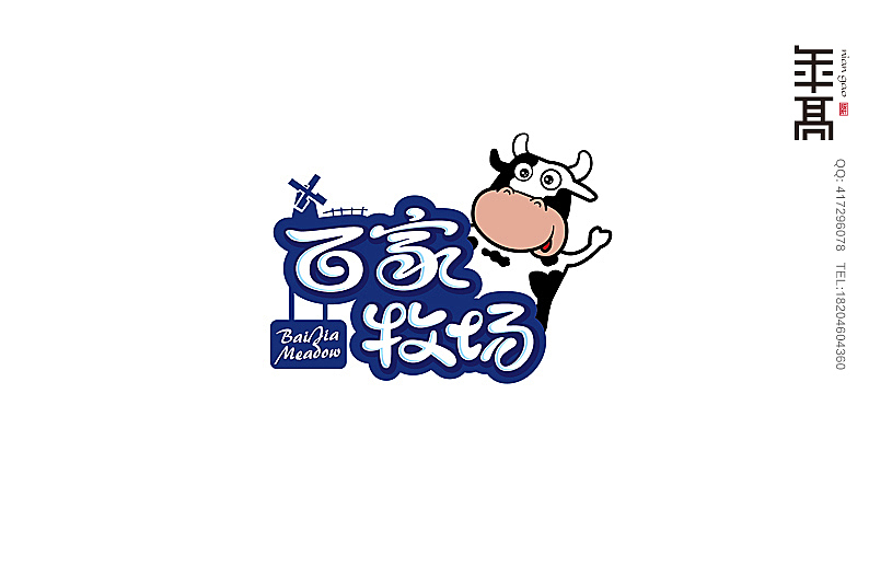 百家得冷饮包装设计（图ZMTg3OTU4Mjg=） - 包装 - 站酷设计师小高啦呱原创素材 - 站酷ZCOOL