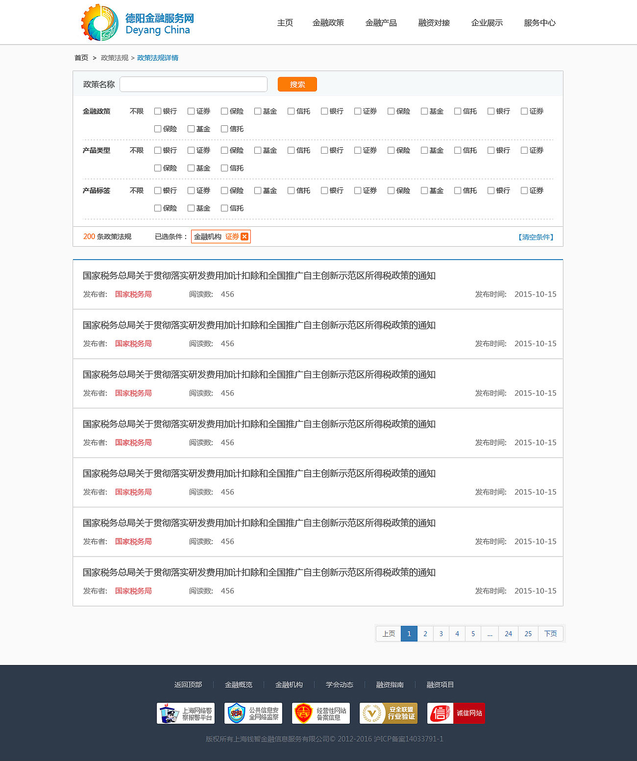 金融服务网站设计（图ZNTE5OTkyODA=） - 门户网站 - 站酷设计师永远的蓝原创素材 - 站酷ZCOOL