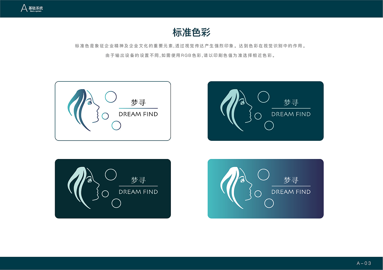 梦寻品牌logo（图ZMTMwMjI5NTIw） - 品牌 - 站酷设计师RouGee原创素材 - 站酷ZCOOL