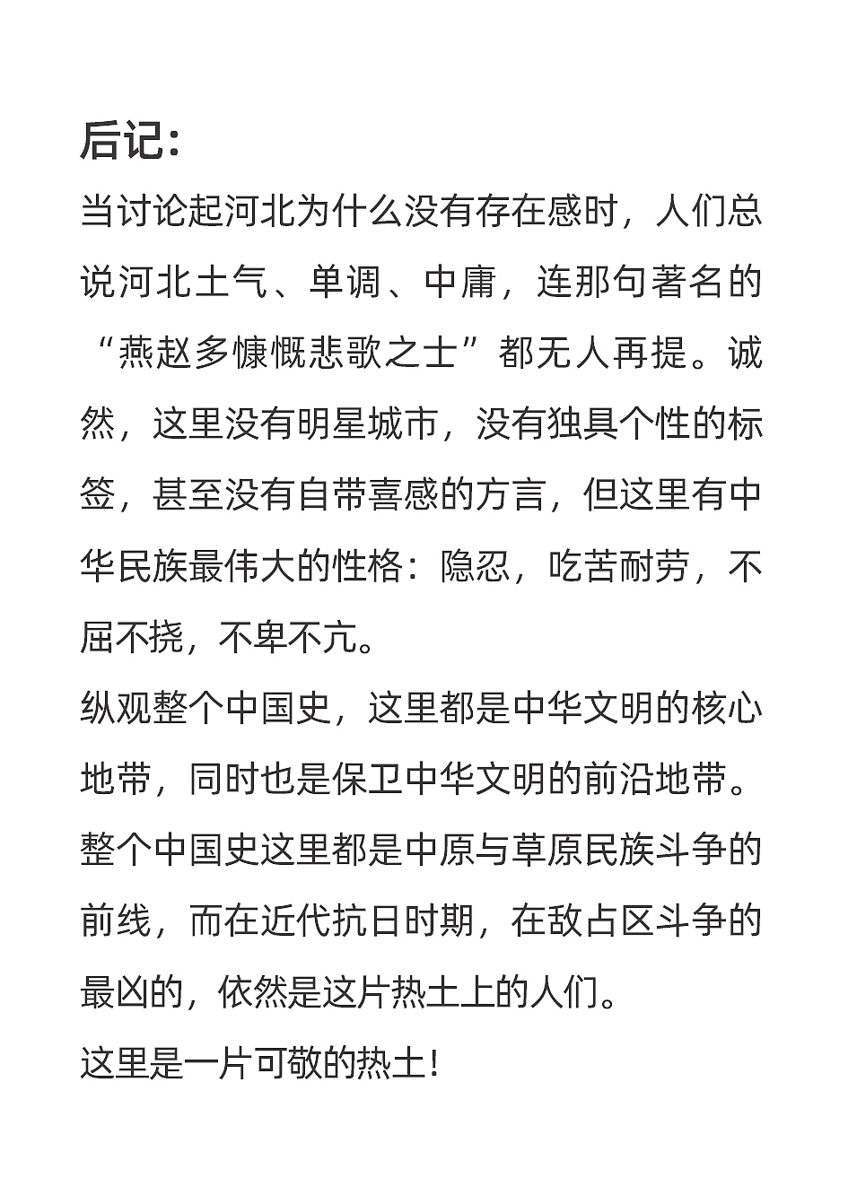 河北，你就是天秤座（图ZMTY2NjcwNDA4） - 艺术插画 - 站酷设计师ldt1990原创素材 - 站酷ZCOOL