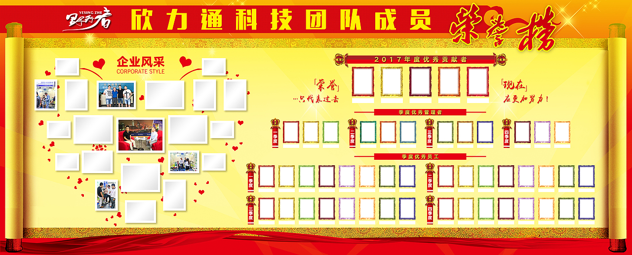 企业荣誉墙（图ZMTcwMDgxMjYw） - 宣传物料 - 站酷设计师至尊宝归来原创素材 - 站酷ZCOOL