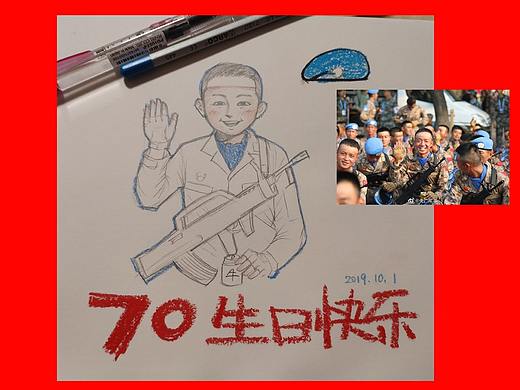 祖国生日快乐2019.10