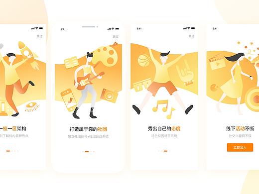 引导图（个人主页-ZNDI5MDIxMDQ=） - 闪屏/壁纸 - 站酷设计师芝士炒饭原创素材 - 站酷ZCOOL