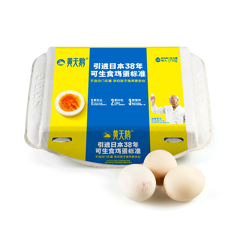 黃天鵝溏心蛋的產(chǎn)品圖（圖ZMjMwNzQxOTI0） - 其他 - 站酷設(shè)計師fangxiaoxin745原創(chuàng)素材 - 站酷ZCOOL
