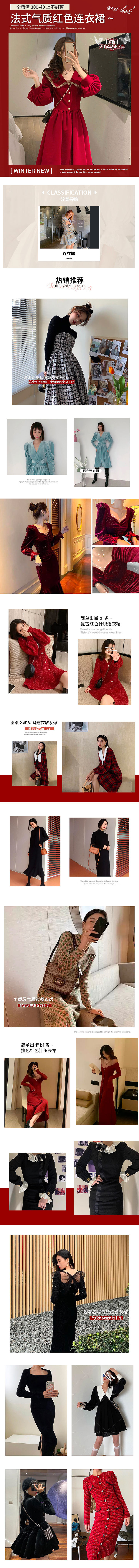 网红服装电商首页设计